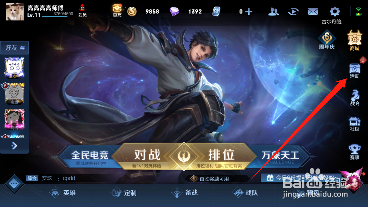 最新版王者荣耀怎么免费获得限时语音拿捏住了？