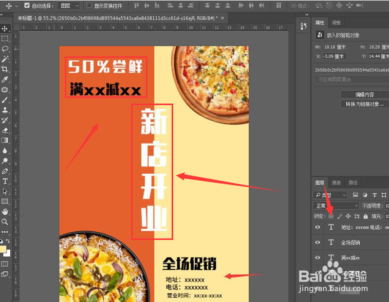 ps制作双色海报教程