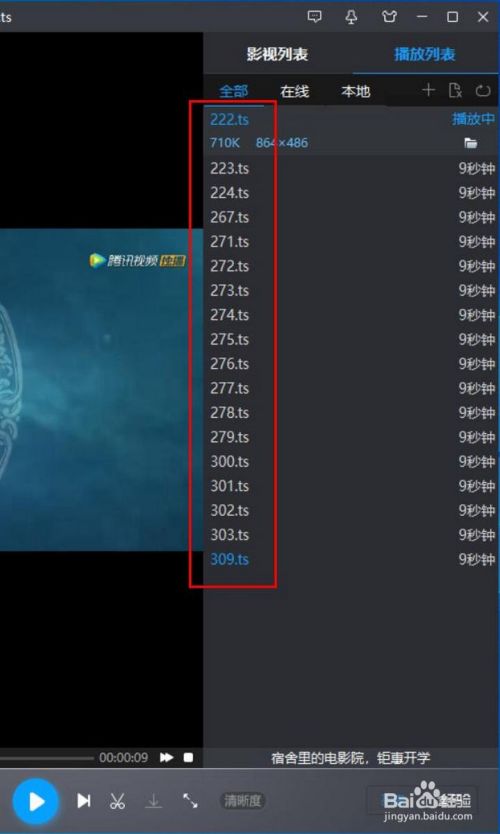 手机腾讯视频下载的视频怎么拷出来导出来