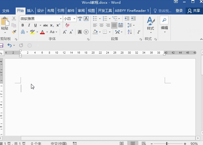 Word如何批量去除超链接Word实用技巧
