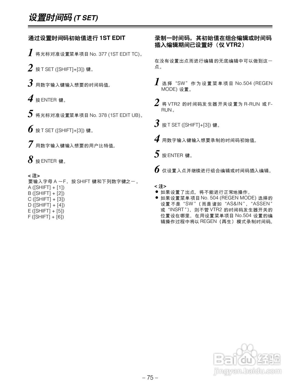 松下AJ-LT95MC数码摄像机说明书:[8]