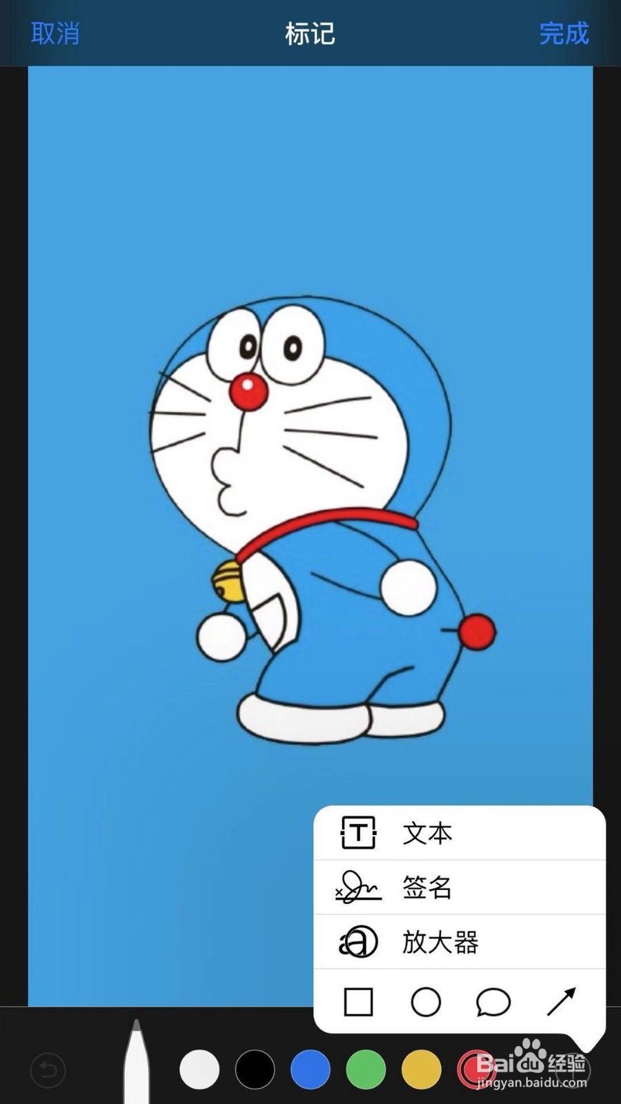 手机怎么给截图加红框