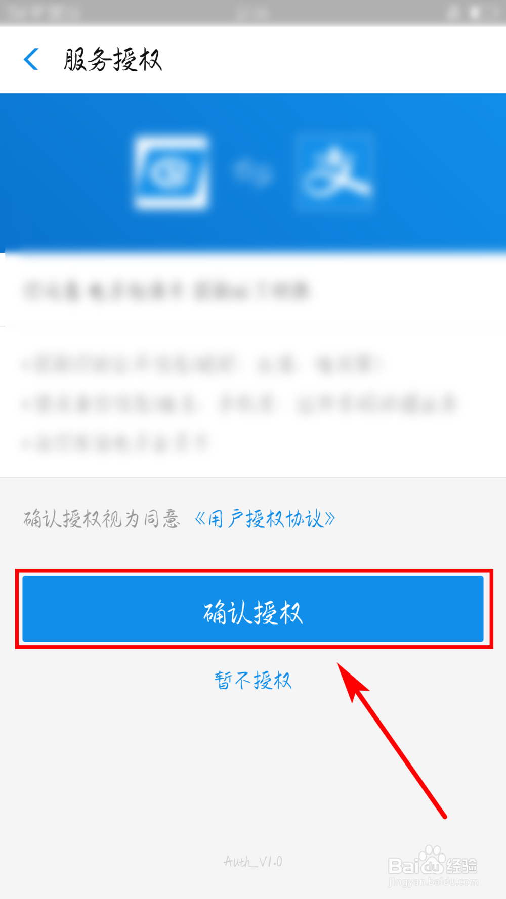 如何在手机上查社保