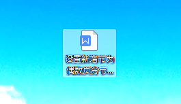 WPS中如何在章节下设置新增节为偶数页分节符