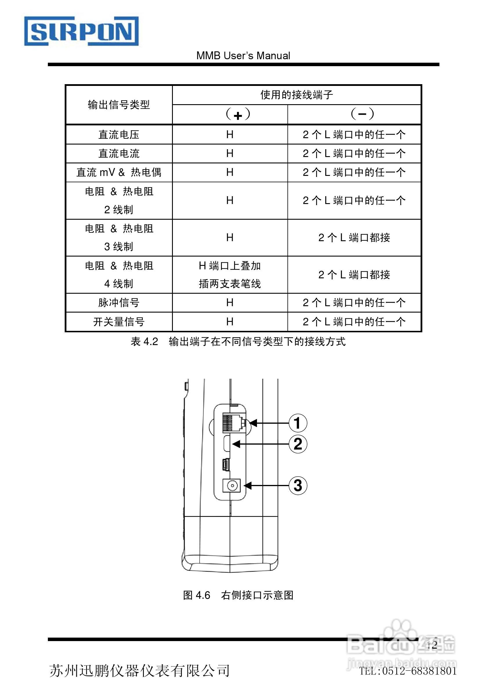 苏州迅鹏XP-MMB信号发生器用户手册:[2]