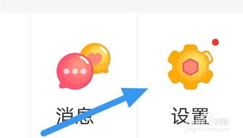 知音漫客app弹幕头像选项怎样开启