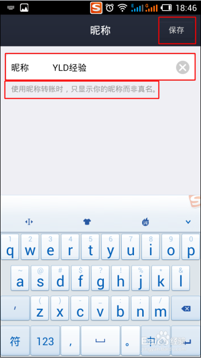 支付宝昵称在哪设置,怎么修改支付宝昵称
