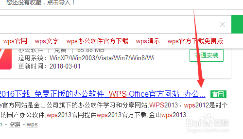 ppt文件怎么打开