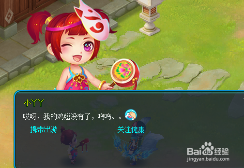 逍遥情缘孩子要怎么培养