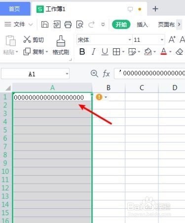 如何根据表格的数据调整单元格列宽