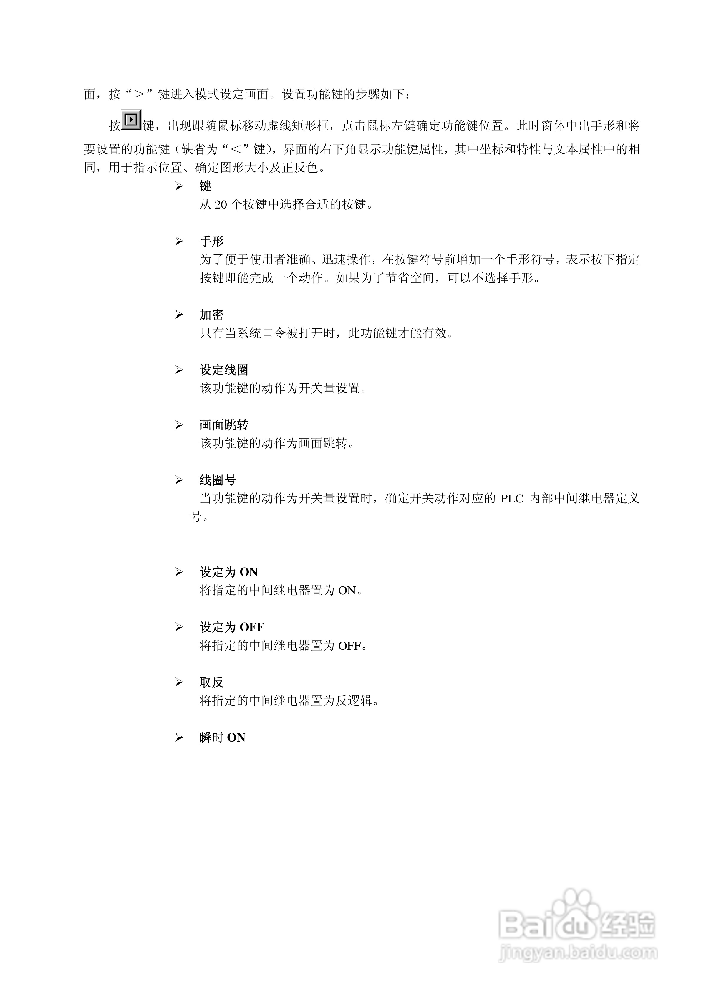 TD220文本显示器用户手册:[2]