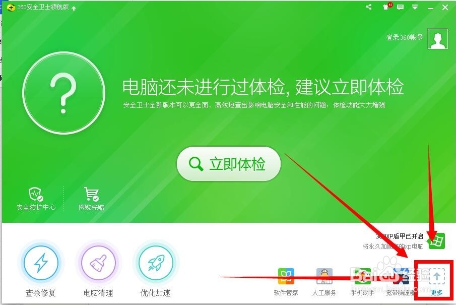如何管理自己家和别人家的WIFI