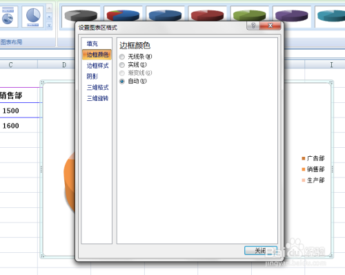 EXCEL中如何给插入的图表添加渐变色填充效果