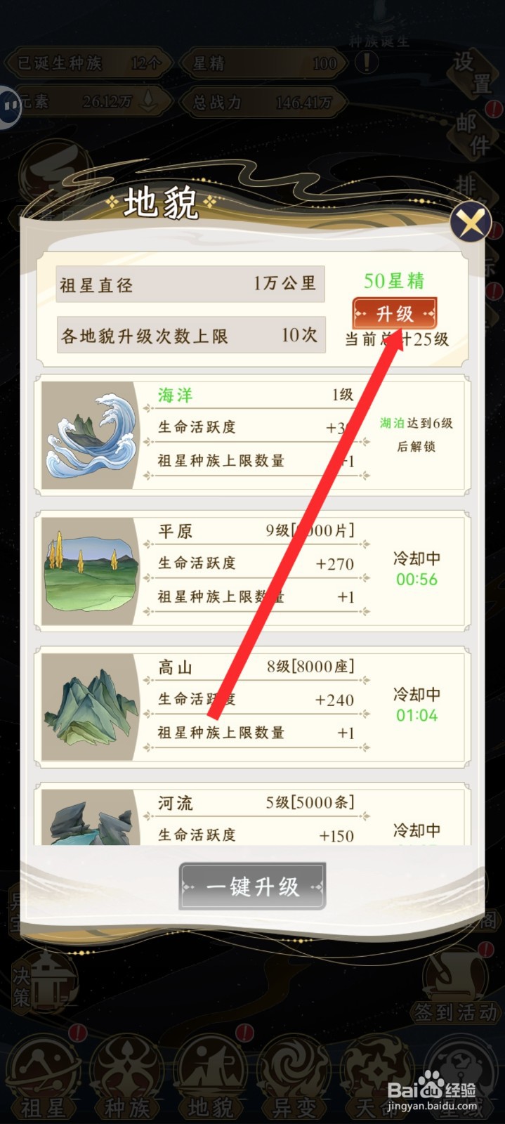 祖星发展模拟如何增加祖星的直径