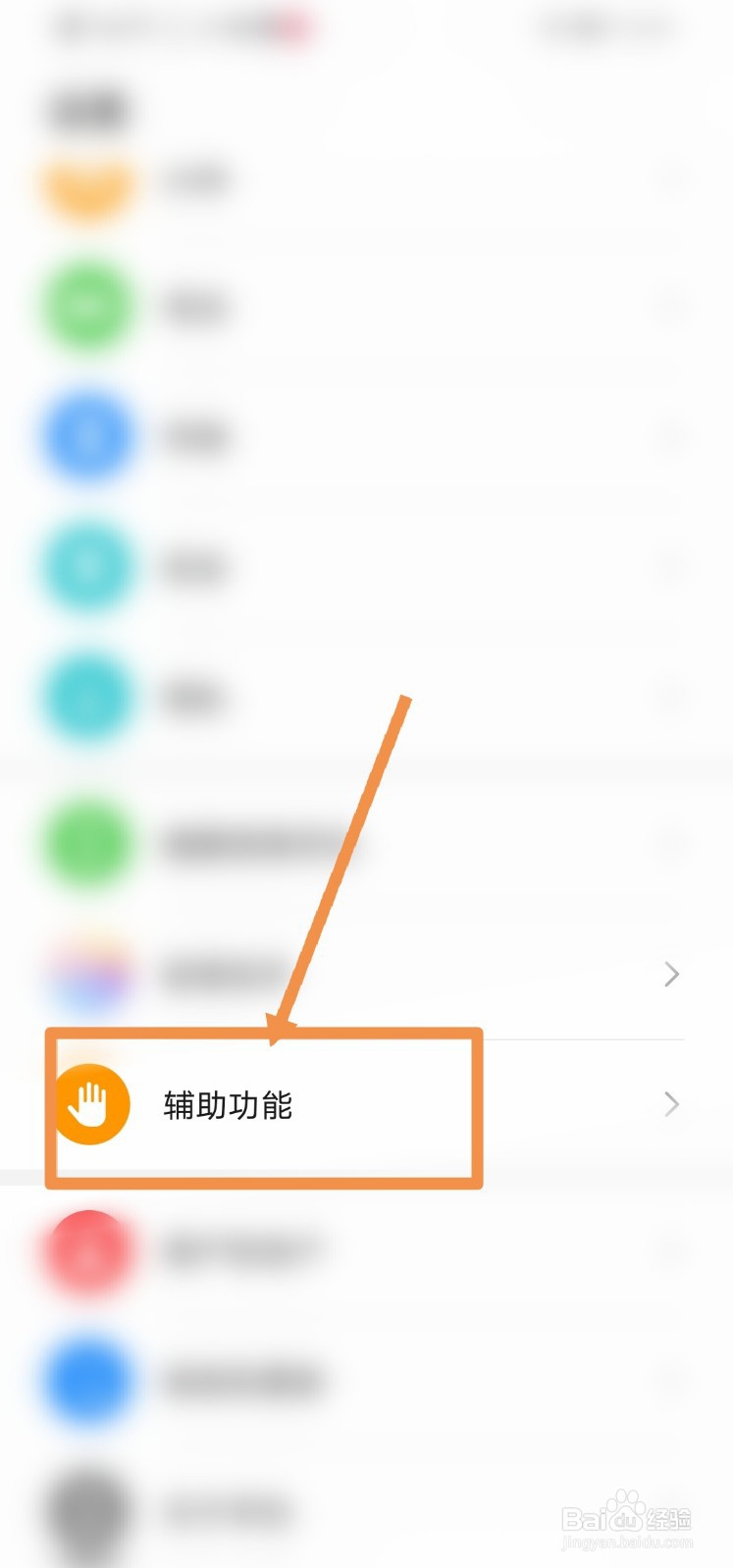 华为手势操作怎么设置
