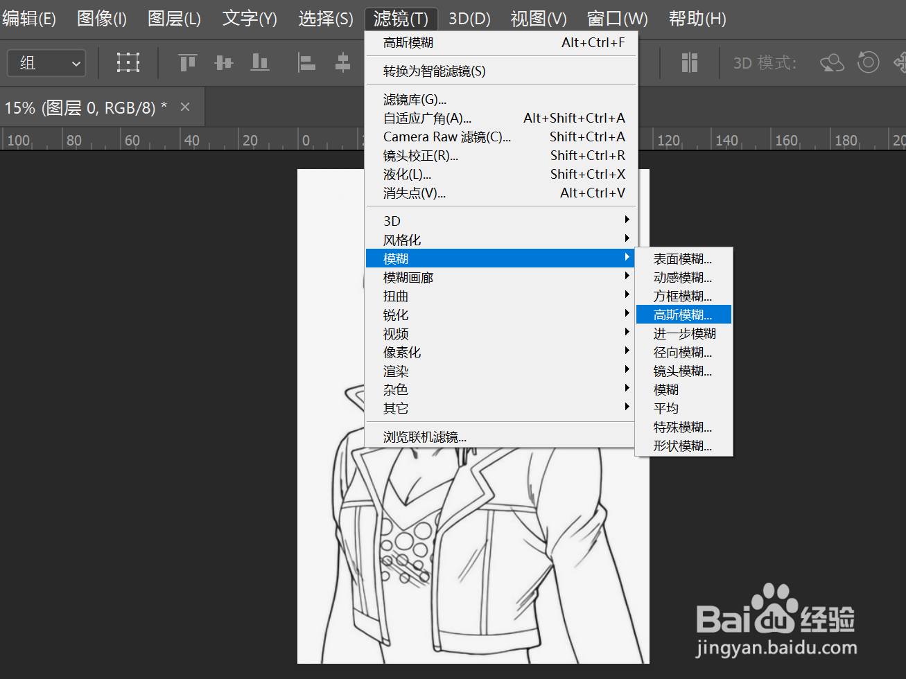 PS如何使模糊图像变清晰？