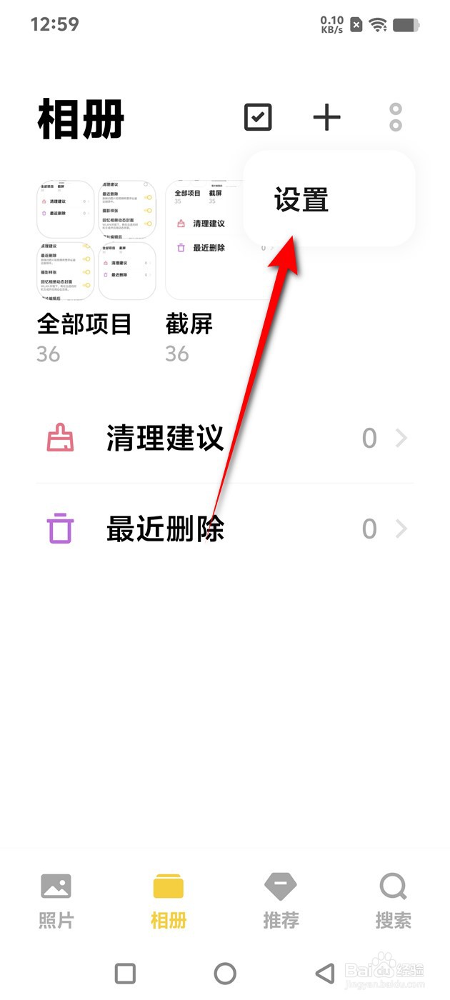 IQOO手机相册回忆相册动态封面怎么开启与关闭