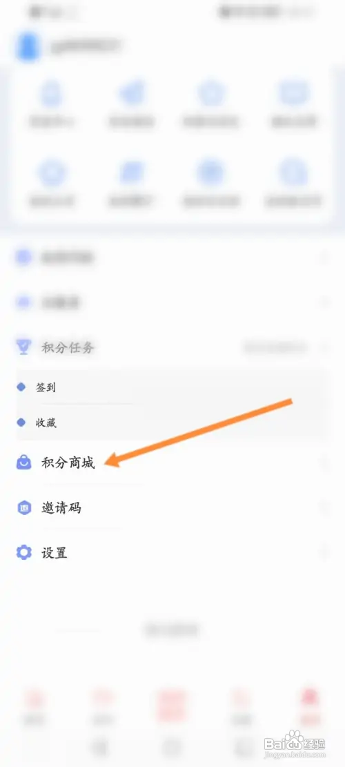 如何使用极光新闻积分兑换商品？
