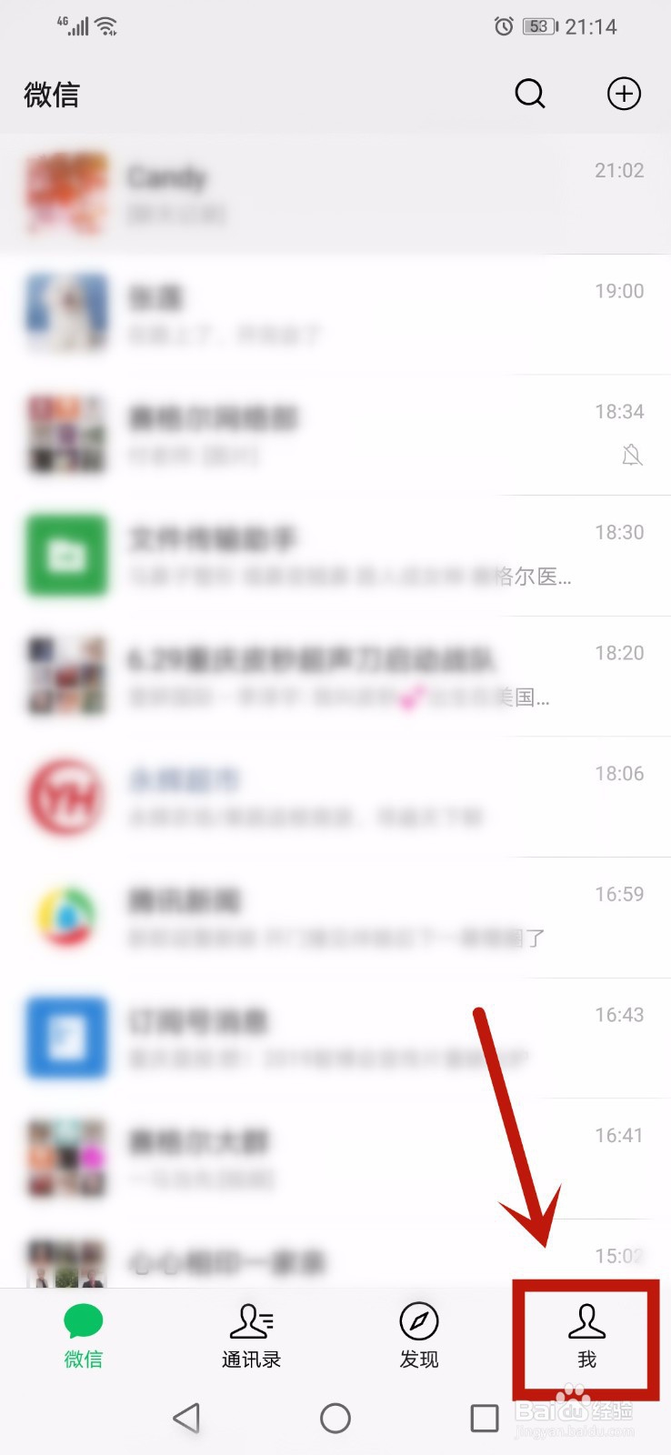 微信如何查看当天的收入与支出情况