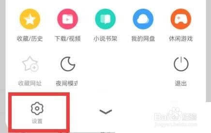 uc浏览器怎么关闭自动跳转