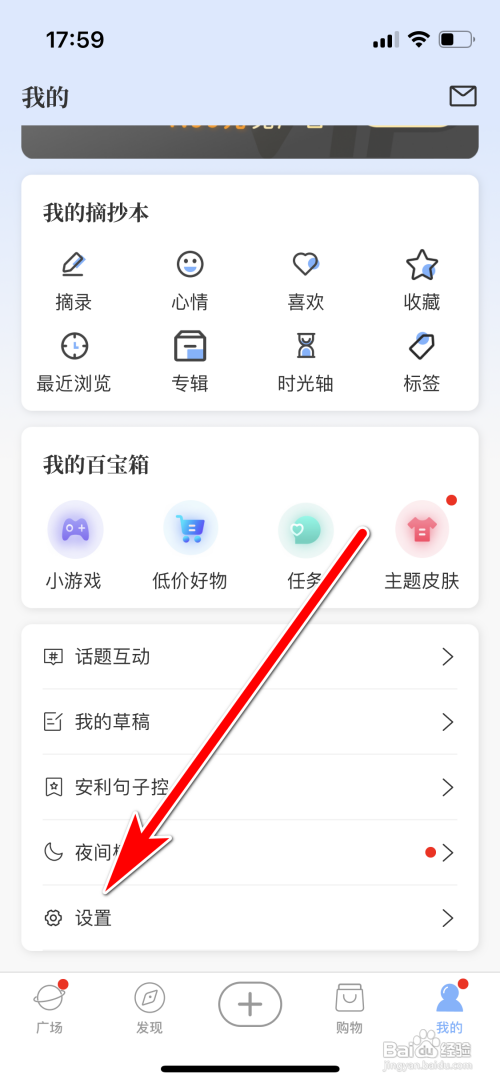 如何设置句子控个人邮箱？