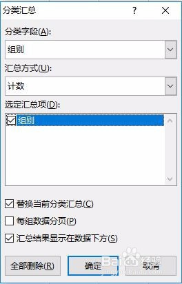 excel批量合并相同内容单元格的方法