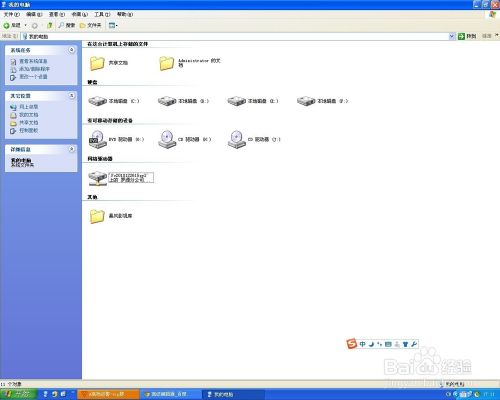 如何制作网络驱动器