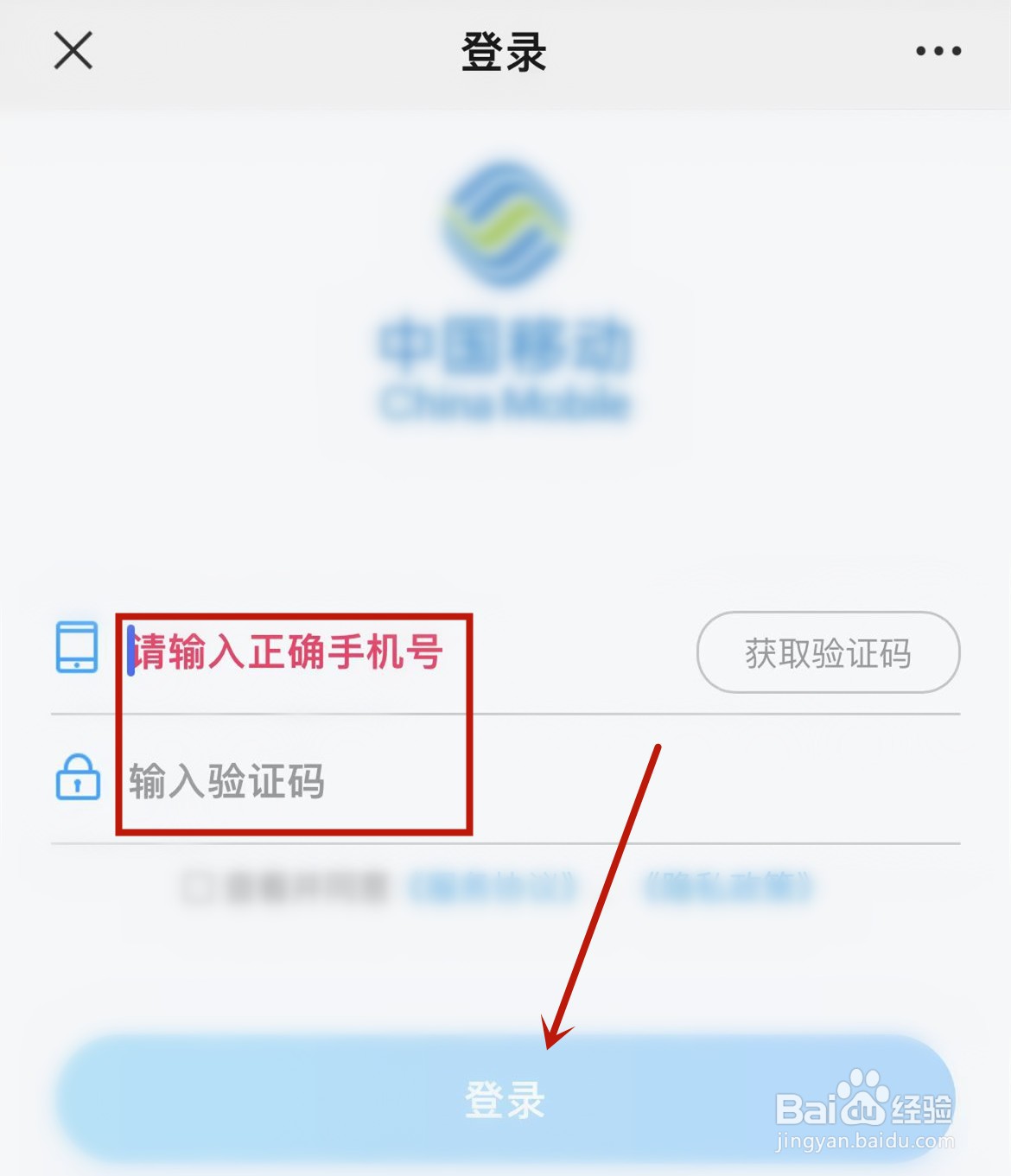 微信怎么查看自己移动手机套餐余量