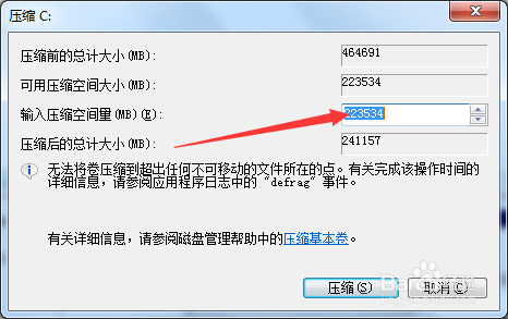 用系统自带的磁盘管理工具进行C盘分区