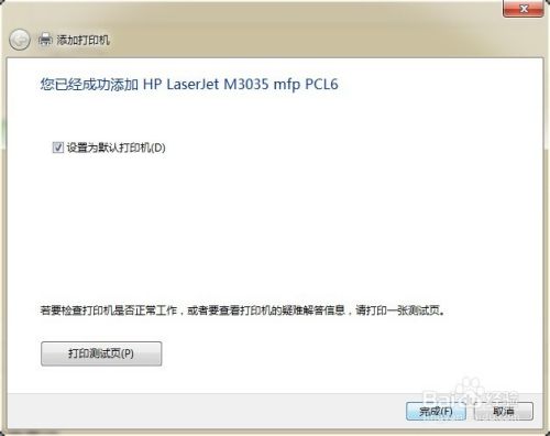 win7如何添加网络打印机
