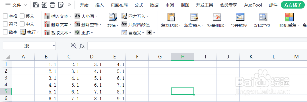excel怎样隔行填充背景色