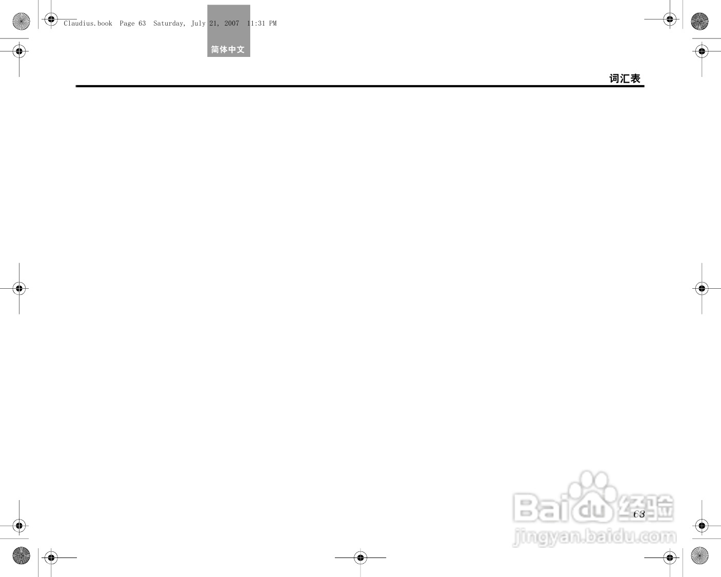 博士悠闲V30_V20 家庭影院系统说明书:[4]