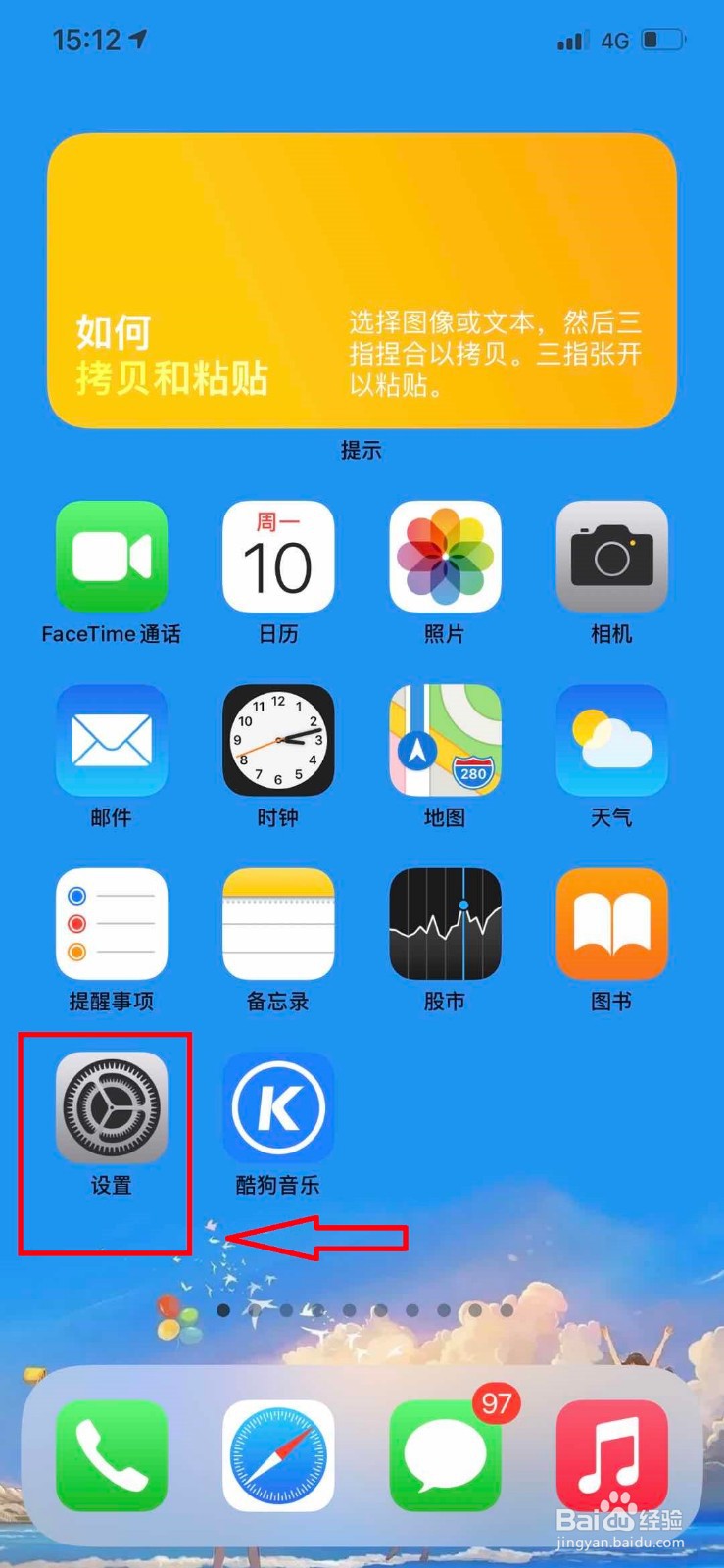 苹果iphone手机如何开启照片权限?