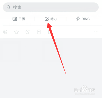 钉钉创建的任务怎么设置优先级