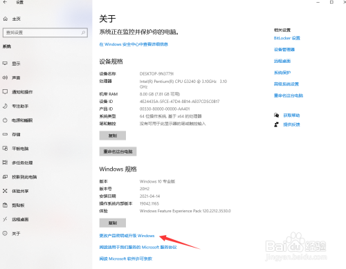 怎么升级win10家庭版为专业旗舰版