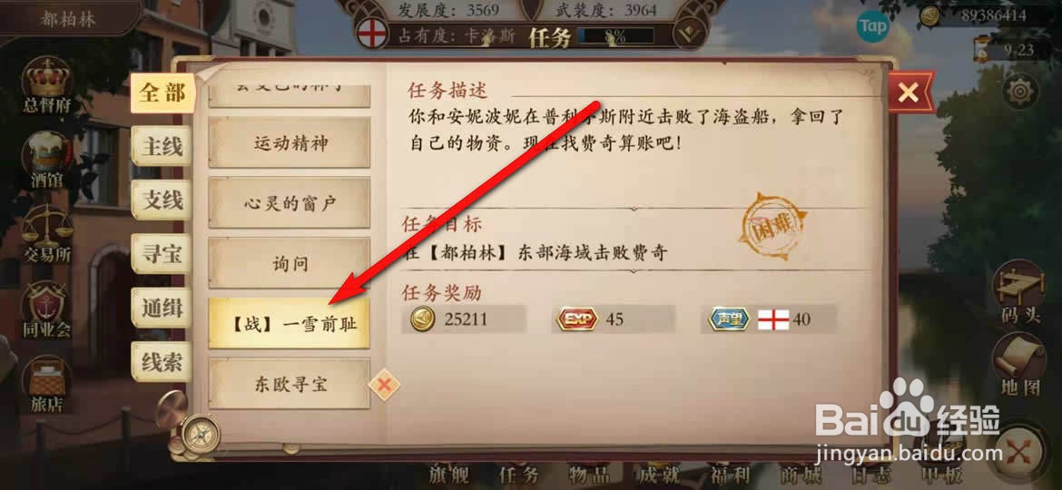 梦回大航海手游船员安妮波妮怎么获得