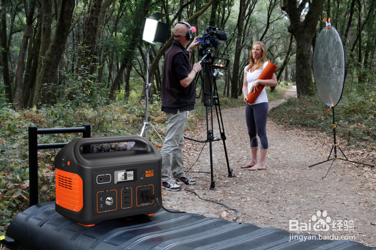 户外电源如何给汽车补电?