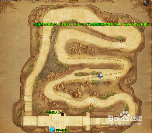 轩辕传奇千里良驹活动攻略