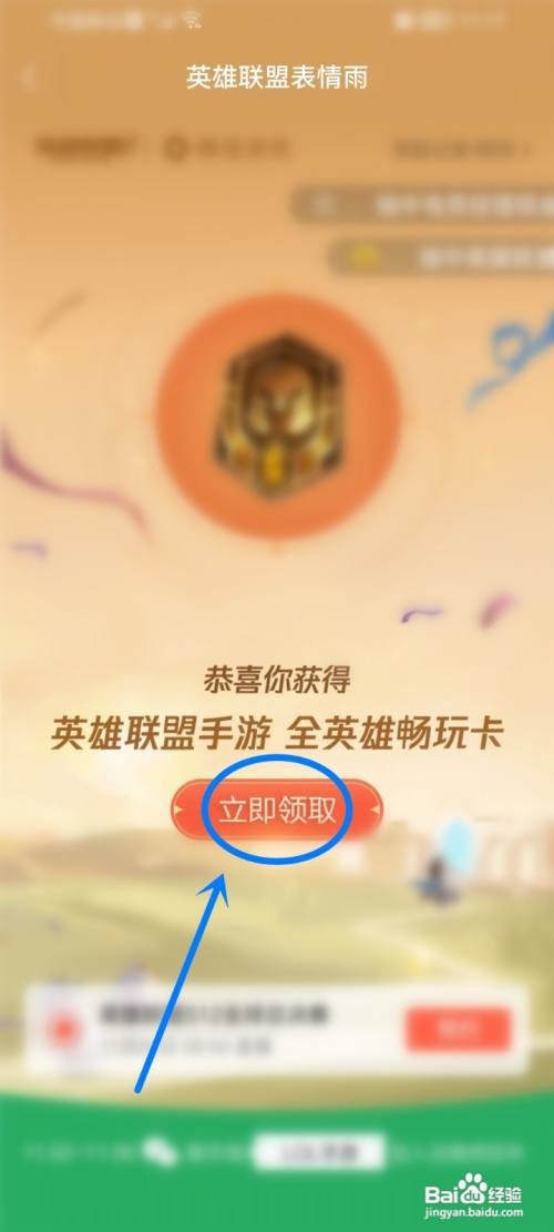 亚索微信特效怎么样弄