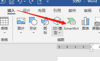 Word365如何绘制流程图？