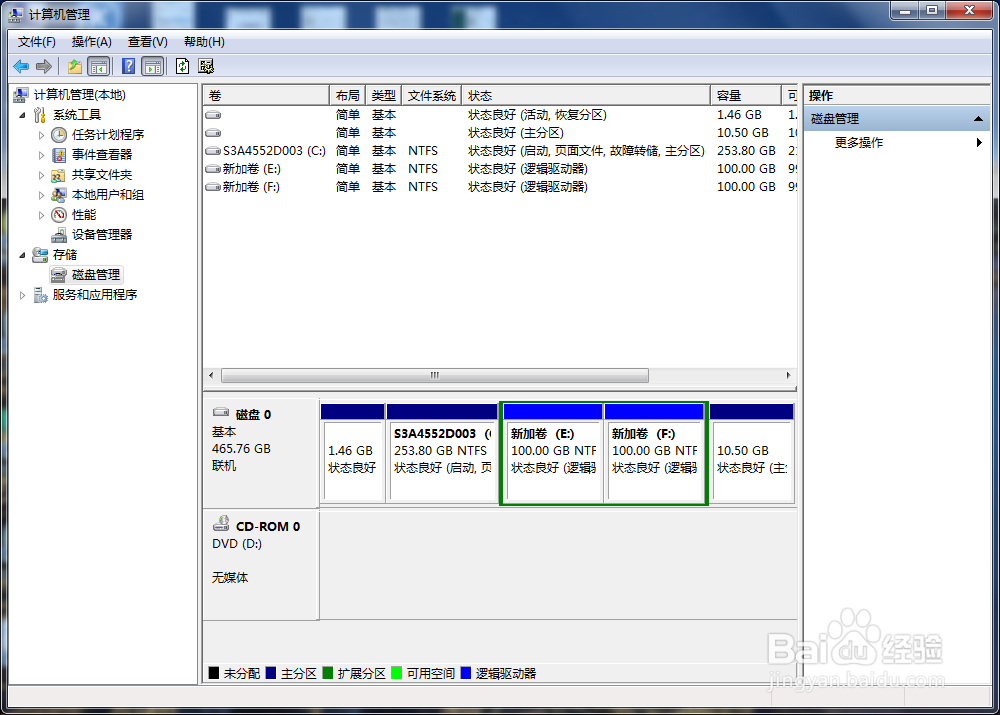 用系统自带的磁盘管理工具进行C盘分区