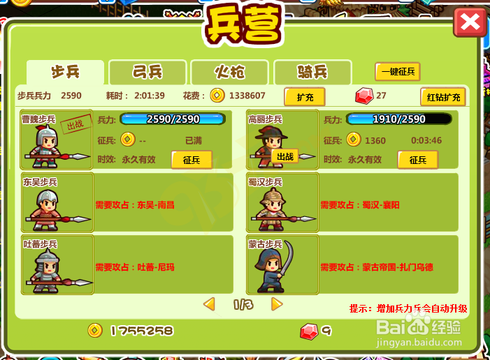 村长征战团骷髅弓兵获得方法