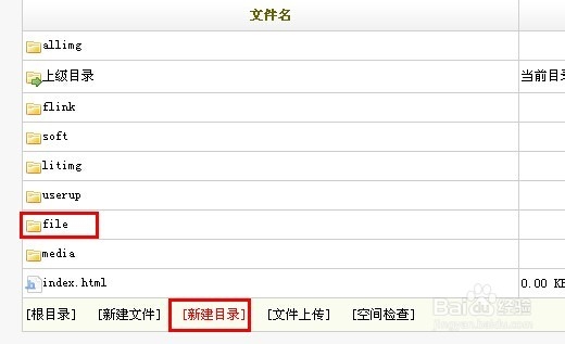 织梦DEDE网站后台如何上传附件