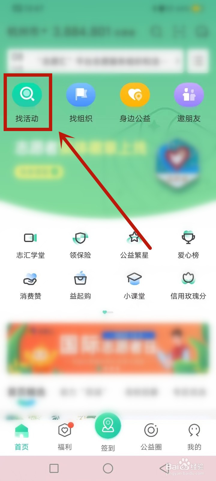 地震志愿者怎么参加