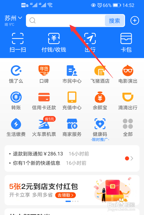 支付宝碎屏险怎么投保