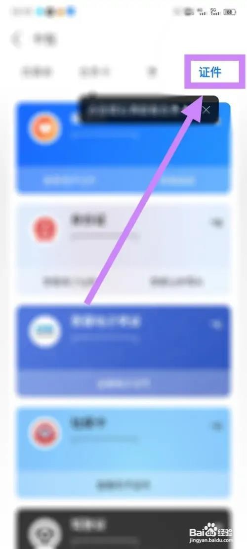 怎么取消异地医保绑定