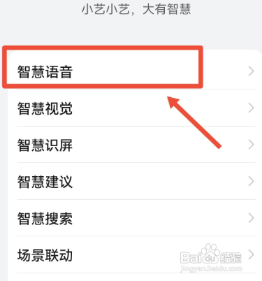 华为p50怎么开启语音唤醒功能