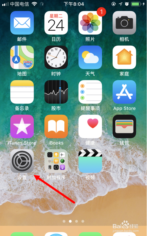 怎么关闭iPhone隔空投送功能