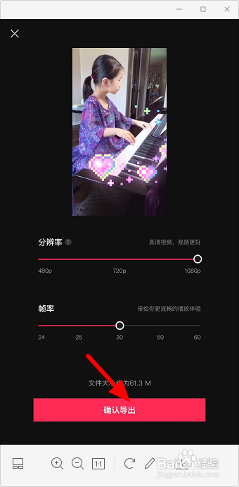 剪映怎么添加特效