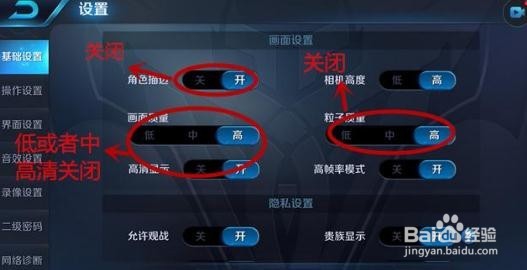 王者荣耀打团掉帧怎么办